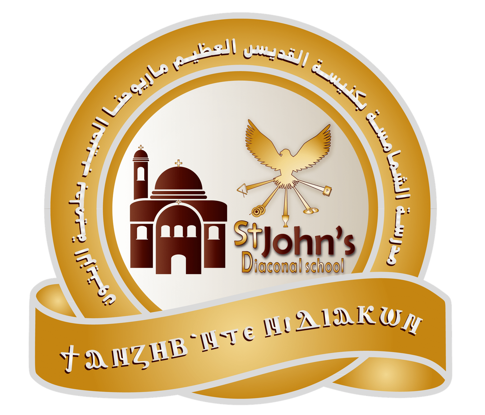 St - John Deacons School